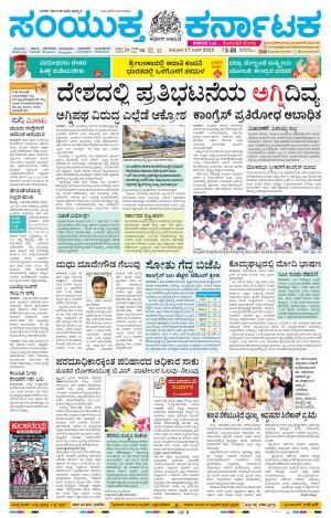 Namma Kalaburagi ಕಲಬುರಗಿ