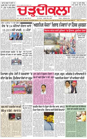 charhdikala delhi 17-06-2022