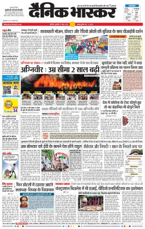 अकोला सिटी