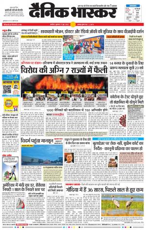 अकोला मेल