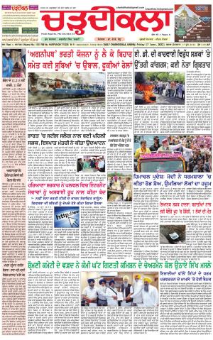 Daily Charhdikala (Haryana) 
