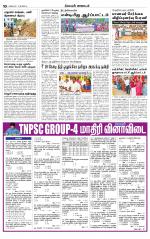 Nagarcoil Supplement