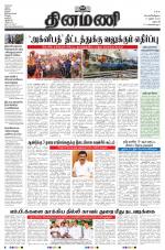 Dinamani - Namakkal