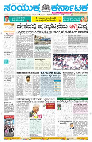 Namma Davanagere, ದಾವಣಗೆರೆ 