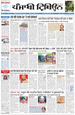 Punjabi Tribune