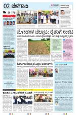 BELAGAVI RURAL