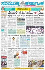 Namma Mangalore ಮಂಗಳೂರು