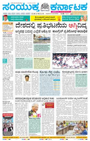 June, 17, 2022, Mangaluru