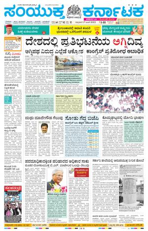 June, 17, 2022, Mandya