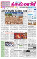Krishnagiri-Salem Supplement
