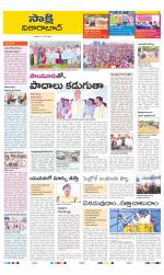 Vikarabad District