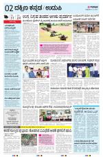 UDUPI