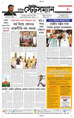 Dainik-Statesman