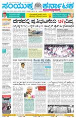 Namma Tumakuru, ತುಮಕೂರು