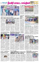 Nilgiri-Coimbatore Supplement