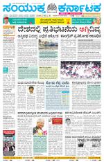 Namma Mysuru, ಮೈಸೂರು