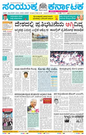 June, 17, 2022, Mysuru