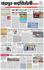 चंद्रपुर-गड़चिरोली 