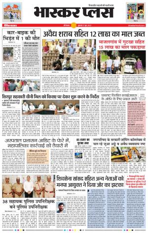 औरंगाबाद भास्कर प्लस