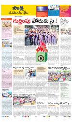 Komaram Bheem District