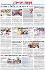 Punjabi Tribune (Patiala-Sangrur)