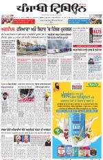 Punjabi Tribune