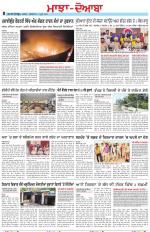 Punjabi Tribune (Majha/Doaba)