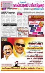 Nagai-Trichy Supplement