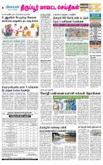 Tirupur-Coimbatore Supplement