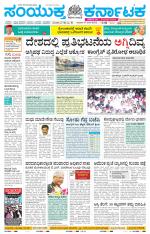 Namma Kolar, ಕೋಲಾರ