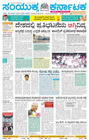 Namma Kolar, ಕೋಲಾರ