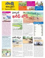 Alluri Sitarama Raju District