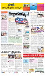 Parvathipuram Manyam