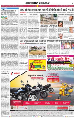 बालाघाट