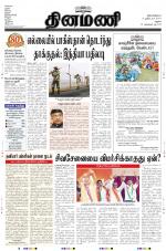 Dinamani-Madurai