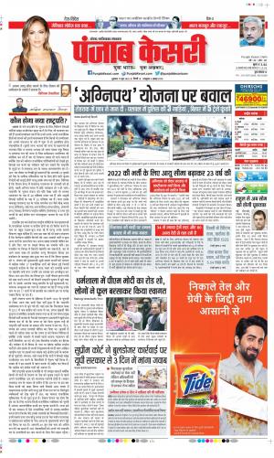 Ghaziabad - Punjab Kesari