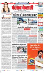 Gurugram - Punjab Kesari