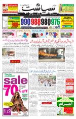 Siasat Daily