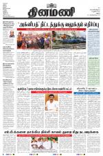 Dinamani - Dindigul & Theni