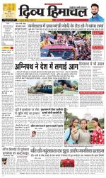 Divya Himachal Chandigarh+Mera Shimla +Aastha