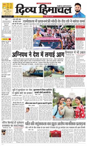 Divya Himachal Chandigarh