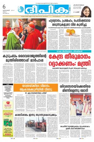 Deepika 06 October 2014