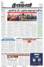 Dinamani - Erode & Ooty