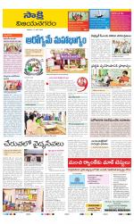 Vijayanagaram District