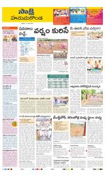 Hanamakonda District