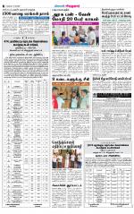 Virudhunagar-Madurai Supplement