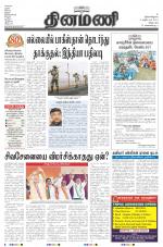 Dinamani - Villupuram