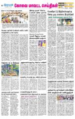 Pollachi-Coimbatore Supplement