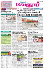 Vellore Supplement