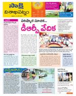 Visakhapatnam District